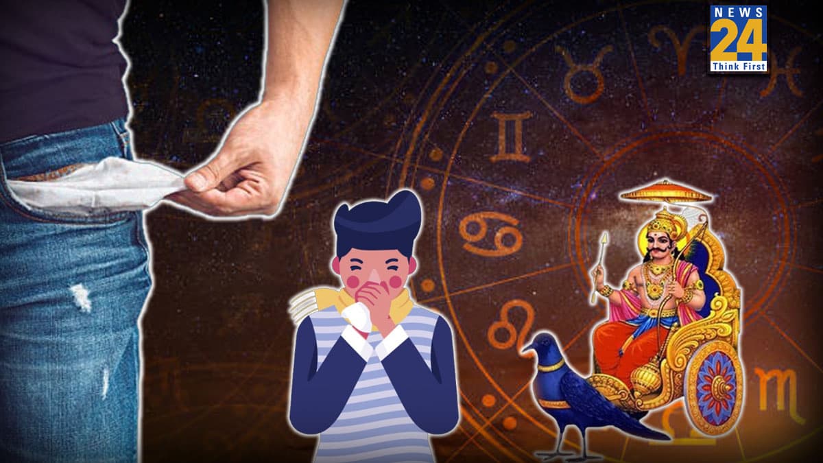 Video: शनि गोचर के अशुभ प्रभाव से इस राशि वालों के सुख में आएगी कमी, सेहत भी रहेगी खराब