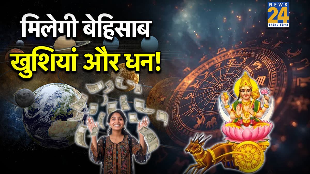 Grah Gochar 2026 Rashifal: मौनी अमावस्या पर चंद्र गोचर से बनेगा 4 राजयोग, इन 7 राशियों को होगा छप्परफाड़ फायदा