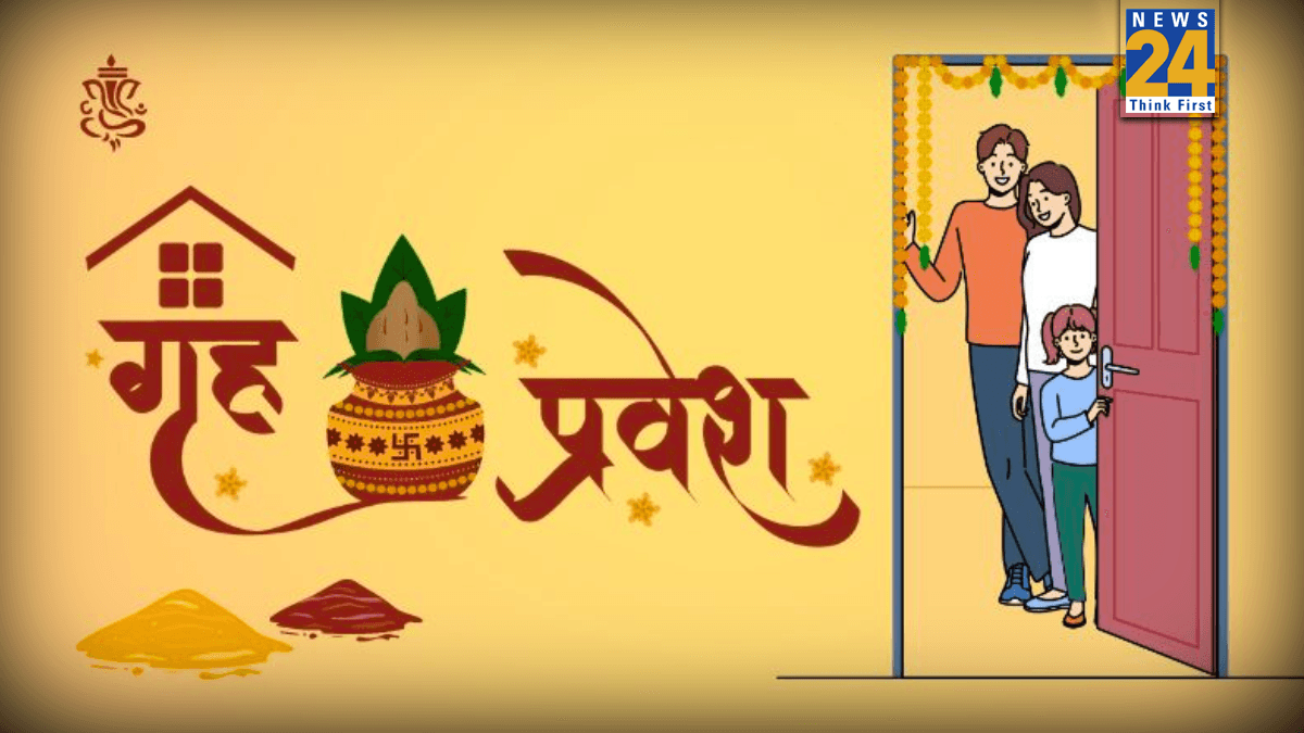 Grih Pravesh Muhurat 2026: 14 जनवरी को खरमास समाप्त, जानें फिर भी गृह प्रवेश पर रोक क्यों, फरवरी में मिलेंगे सिर्फ 7 शुभ दिन