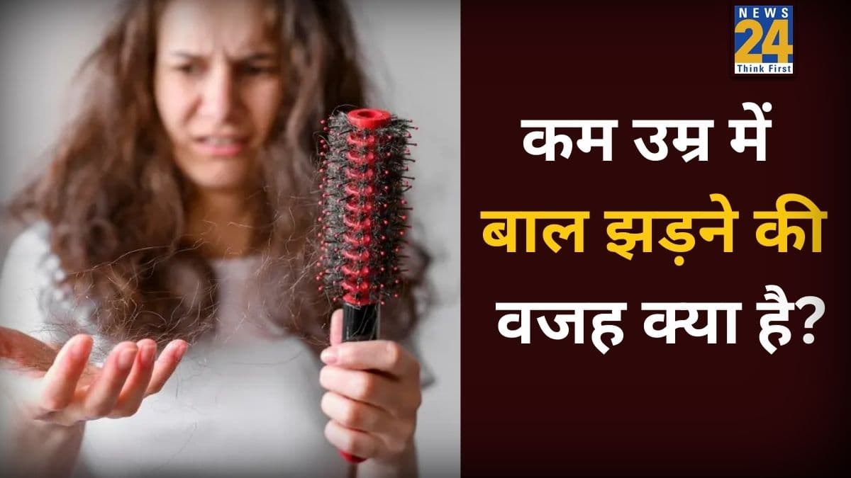 कम उम्र में क्यों झड़ रहे हैं बाल? रोज की यह बड़ी गलती बना रही है लोगों को गंजेपन का शिकार