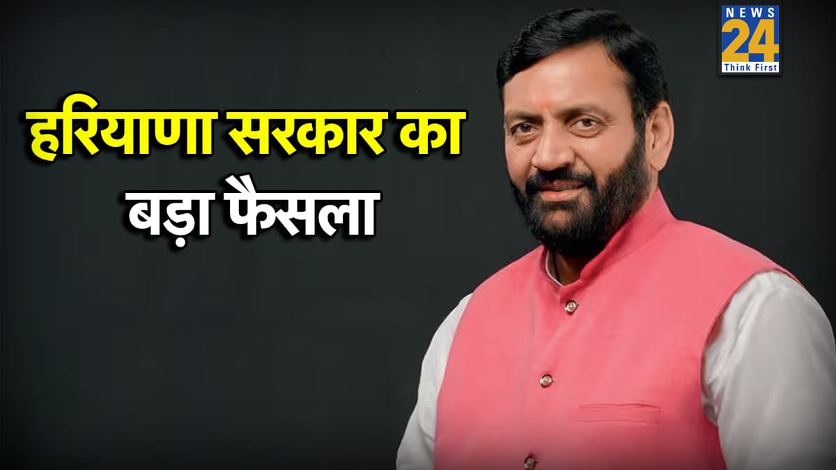 हरियाणा में ‘हरिजन’ और ‘गिरिजन’ शब्दों के इस्तेमाल पर रोक, सरकार ने नोटिफिकेशन किया जारी