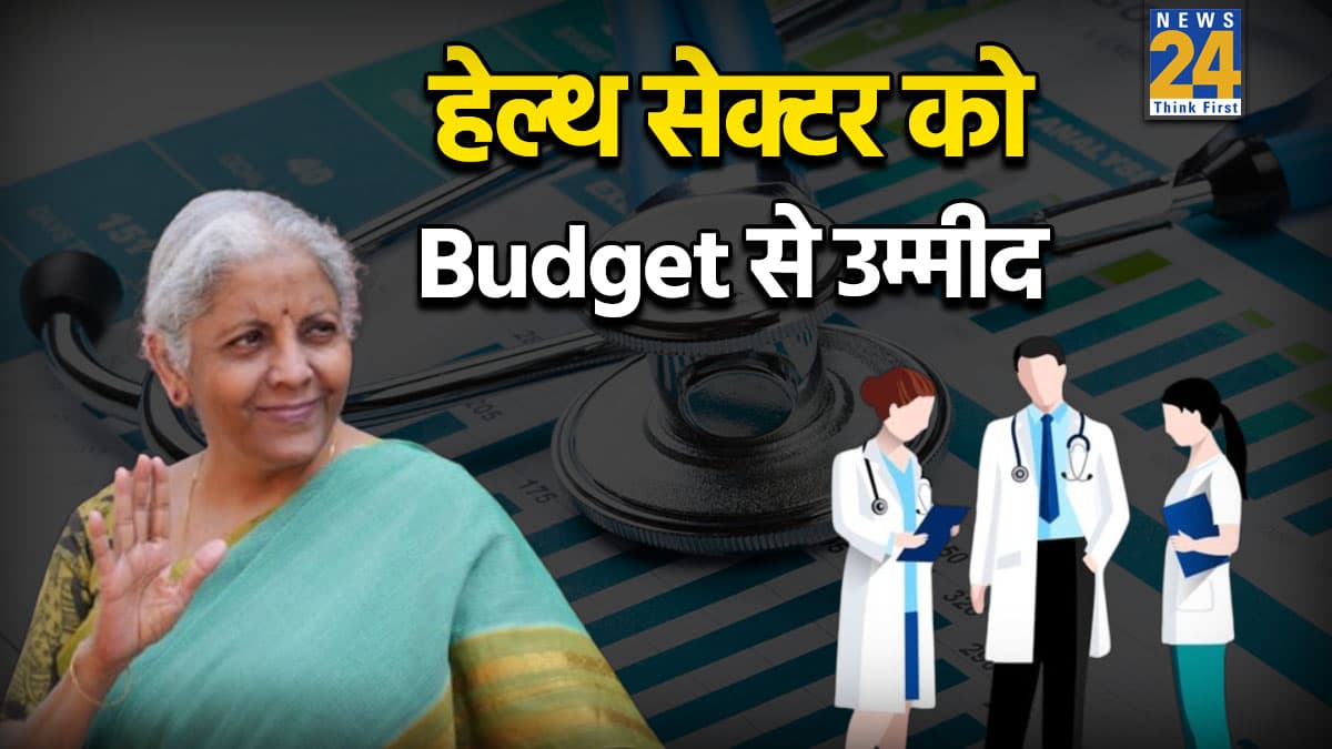 प्रदूषण संकट से लेकर कैंसर केयर तक, हेल्‍थ सेक्‍टर को Budget से चाह‍िए ये सपोर्ट