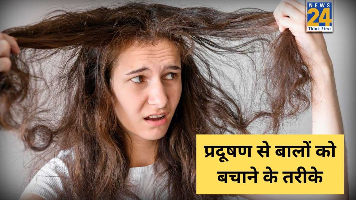 महिलाएं अपने बालों को प्रदूषण से कैसे बचाएं? एक्सपर्ट से जानिए किस तरह रख सकती हैं अपने बालों का ख्याल