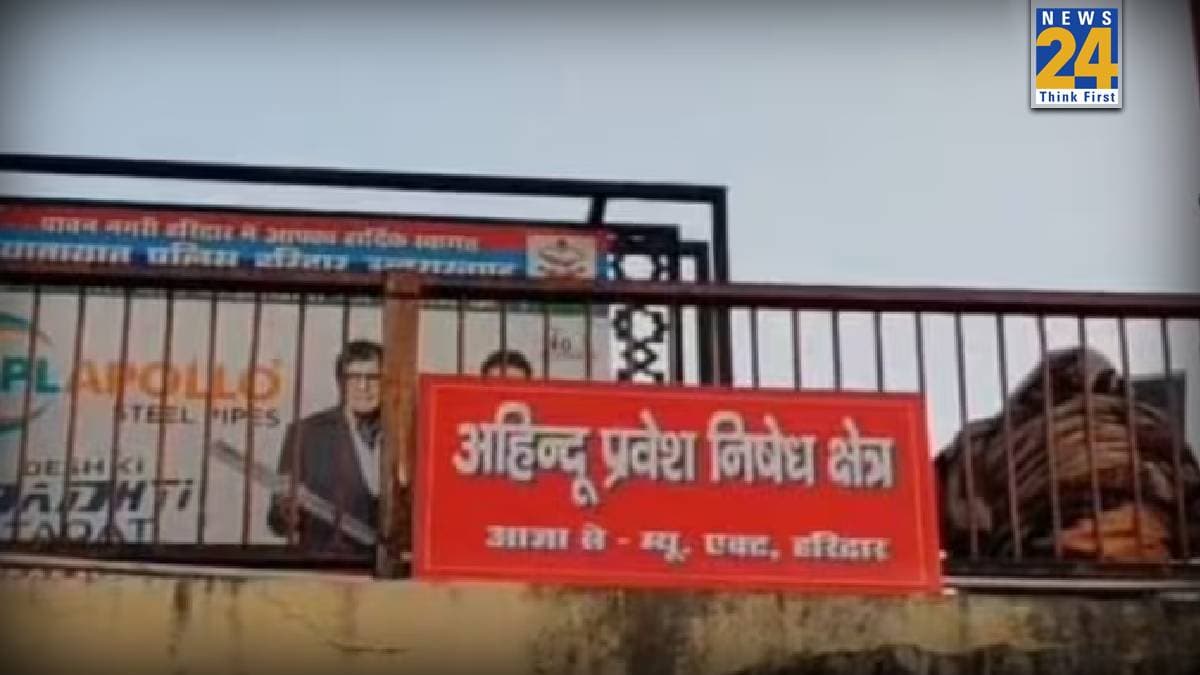 'यहां गैर-हिंदुओं की एंट्री प्रतिबंधित है', हरिद्वार में हर की पौड़ी और घाटों पर लगाए गए मैसेज बोर्ड