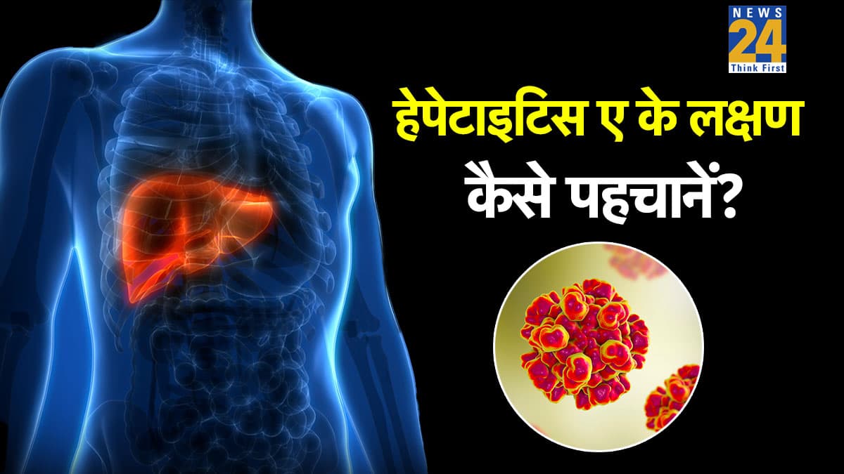 केरल में तेजी से फैल रहा है Hepatitis A संक्रमण, यहां जानिए कैसे होता है यह इंफेक्शन, क्या हैं लक्षण और कैसे होगा बचाव