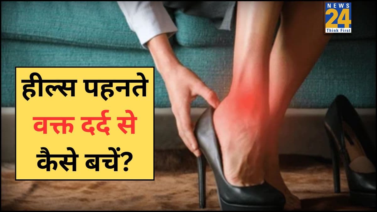 हाई हील्‍स पहनने के बाद एड़ियों में होता है असहनीय दर्द? सैनिटरी पैड का ये वायरल हैक आएगा काम