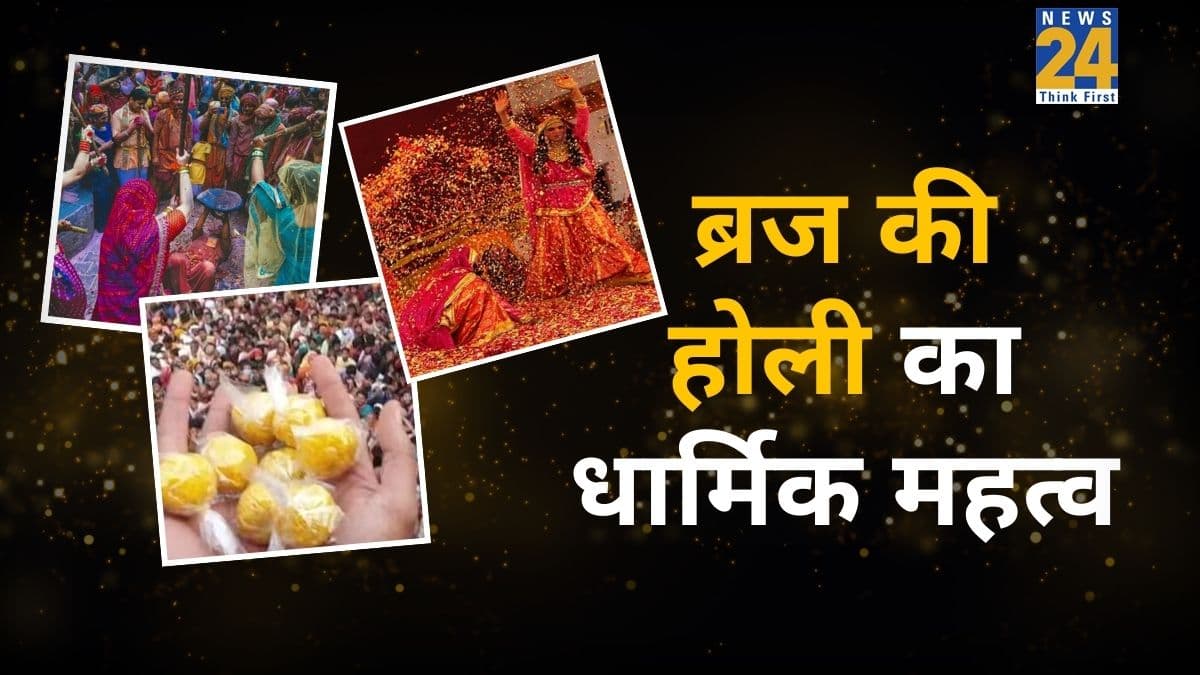 Holi 2026: एक दिन के होली के त्योहार को ब्रज में 40 दिन तक क्यों मनाया जाता है? जानें कारण और इस साल का कैलेंडर