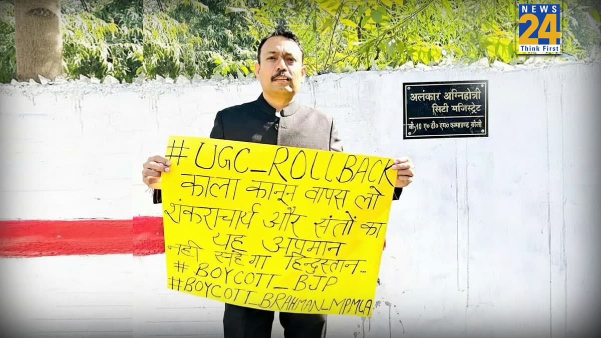 बरेली सिटी मजिस्ट्रेट का बड़ा फैसला, UGC नियम और शंकराचार्य के अपमान पर दिया पद से इस्तीफा