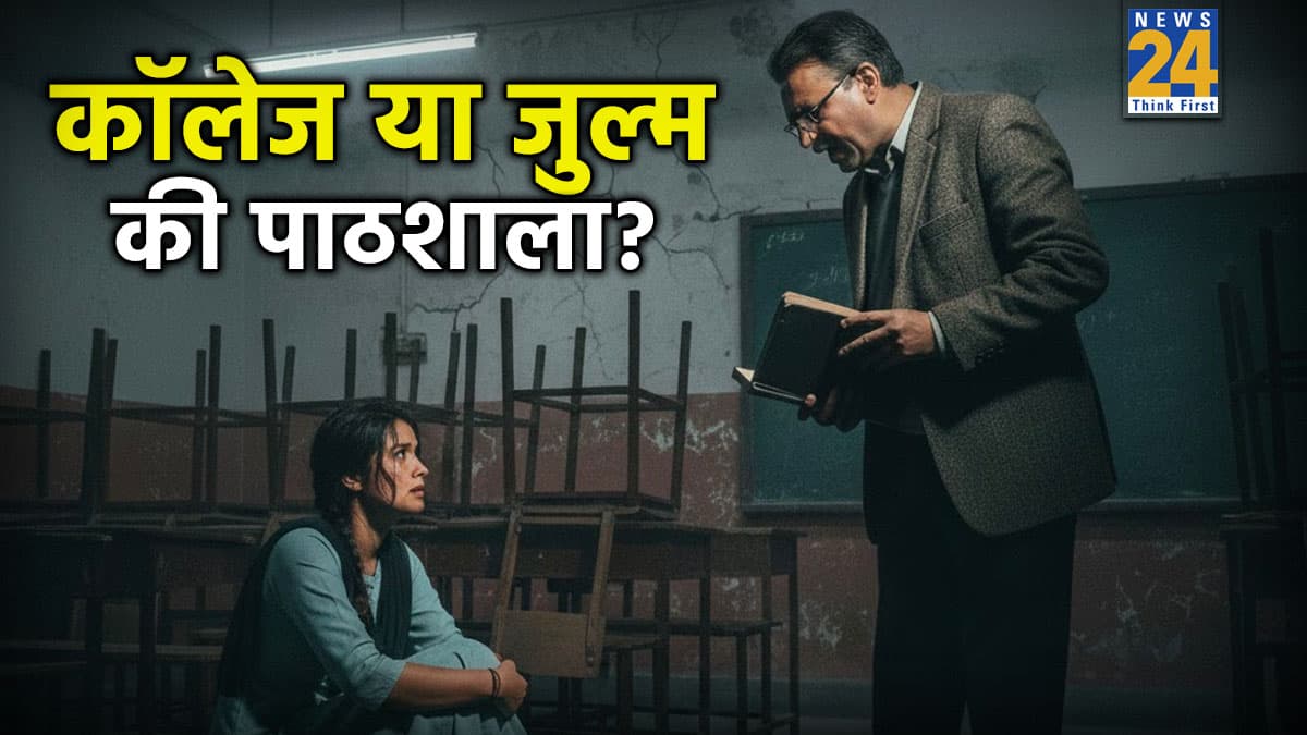 'सर पीछे पड़ जाते थे, करते थे अजीब हरकतें…', हिमाचल की छात्रा ने 'मौत से पहले के VIDEO' में बताई प्रोफेसर की दरिंदगी की दास्तान