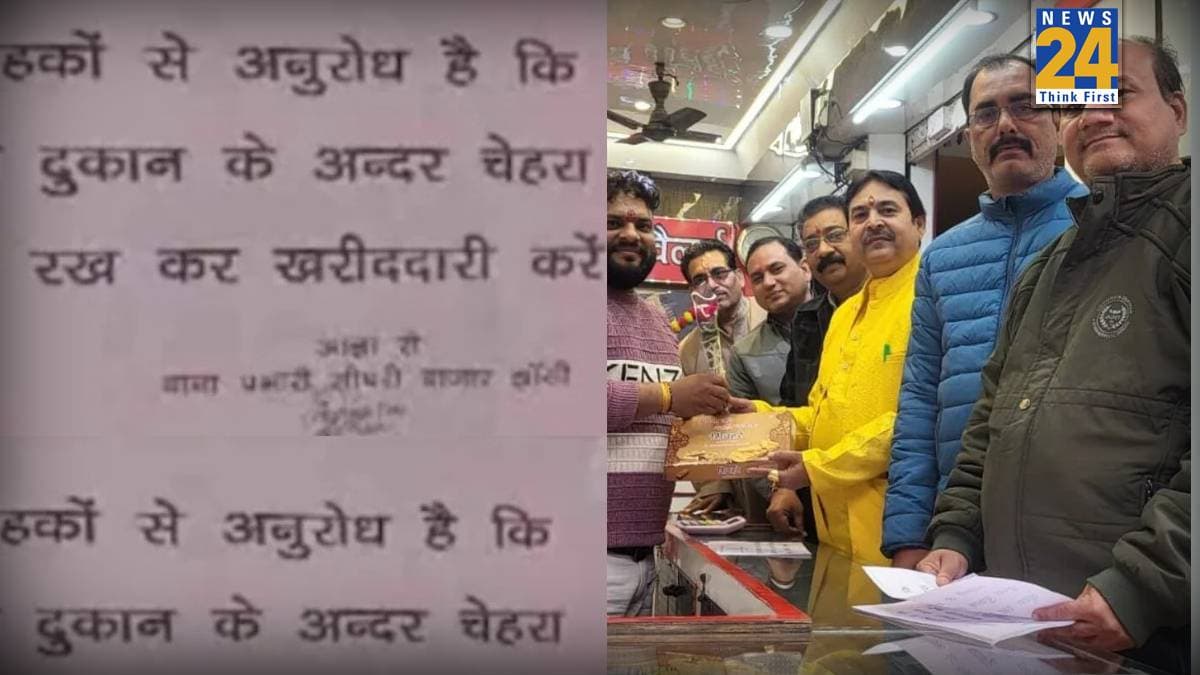UP के इस शहर में दुकानदारों का महिलाओं के लिए फरमान, कहा- चेहरा दिखाओ तभी मिलेगी एंट्री