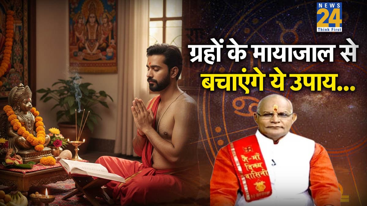 Kaalchakra: ग्रह दोष से लेकर सेहत-पैसों की टेंशन होगी दूर, पंडित सुरेश पांडेय से जानें 2026 के राशि अनुसार सिद्ध उपाय