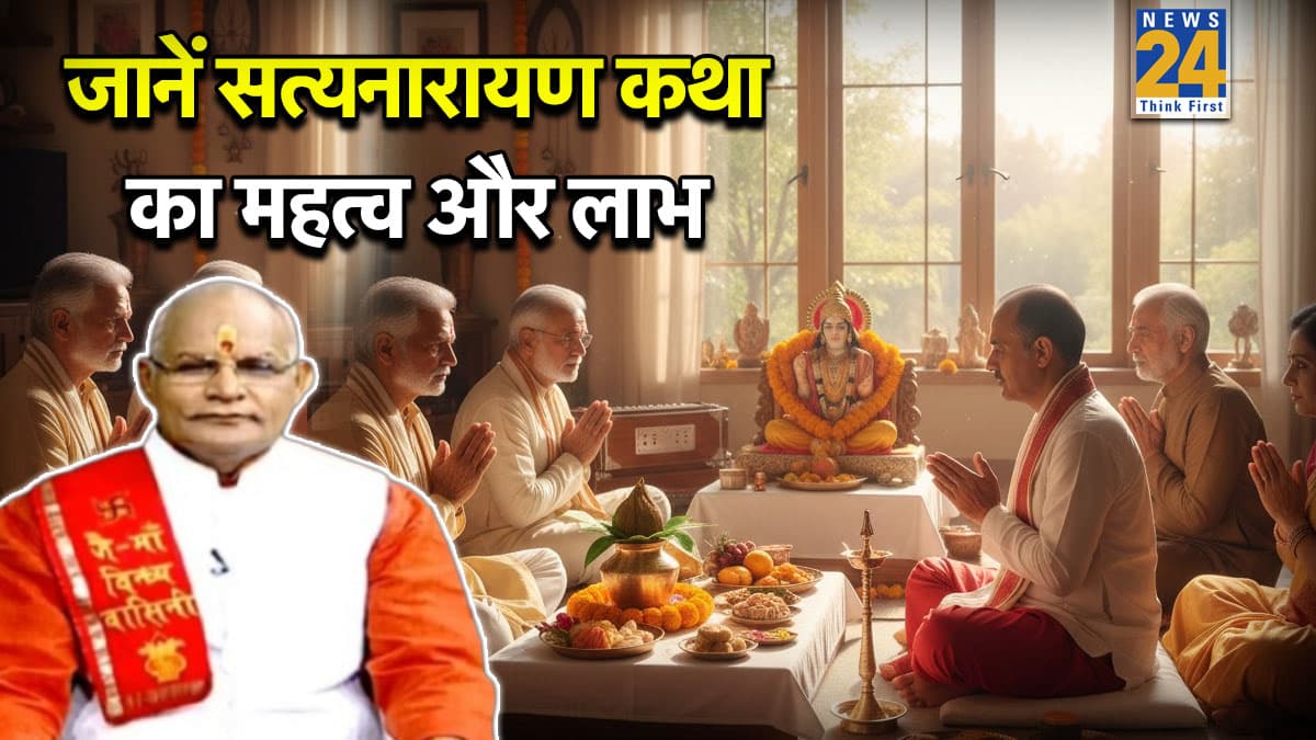 Kaalchakra: सत्यनारायण की कथा पढ़ने-सुनने और घर में कराने से होता है महालाभ, पंडित सुरेश पांडेय से जानें महत्व