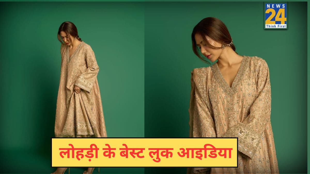 Lohri 2026: लोहड़ी पर सेलेब्स की तरह तैयार होना है तो यहां से ले लीजिए आइडिया, इन लुक्स को आप भी कर सकती हैं कैरी