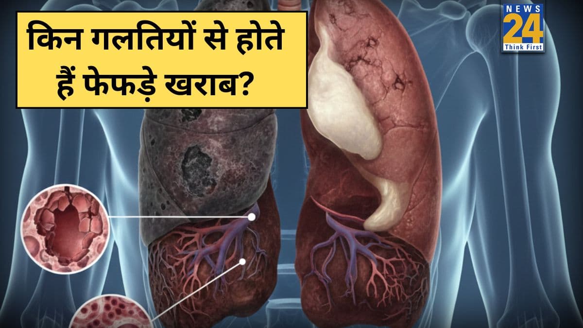 फेफड़े खराब होने के क्या कारण हैं? ये 5 आदतें बिगाड़ सकती हैं आपके फेफड़ों की सेहत