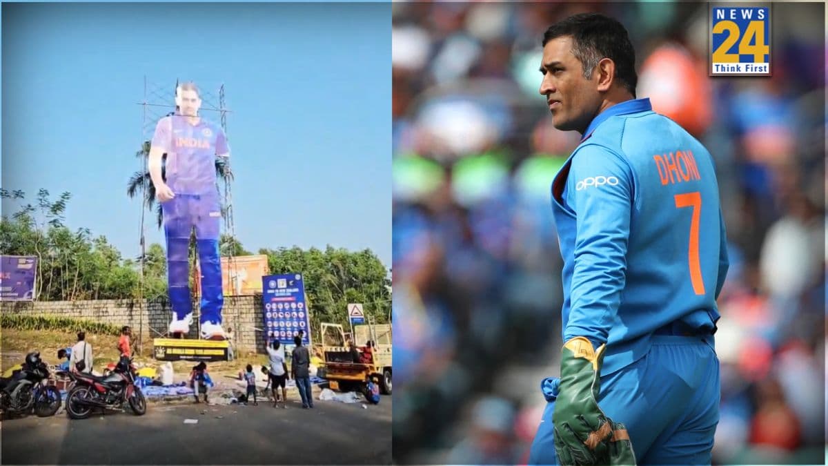 IND vs NZ 5th T20I: तिरुवनंतपुरम में मैच से पहले 'माही-माही' हुआ केरल, MS Dhoni को क्रिकेट फैंस ने ऐसे किया सलाम