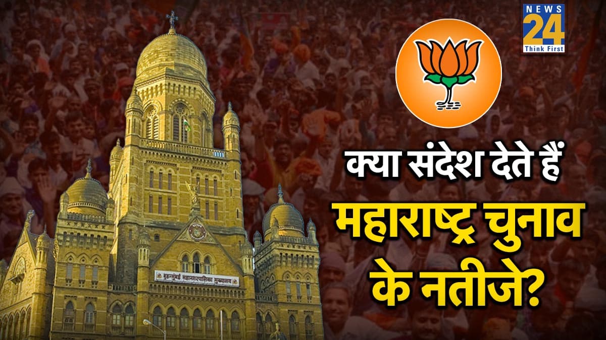 महाराष्ट्र की राजनीति में अहम क्यों हैं निगम चुनाव के नतीजे? मतगणना में छिपे हैं 3 बड़े संदेश