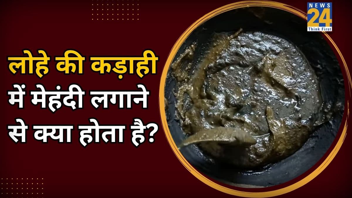 महंगा कलर करवाने का नहीं है बजट? भारती सिंह ने बताया लोहे की कड़ाही में सफेद बालों को काला करने का देसी नुस्खा