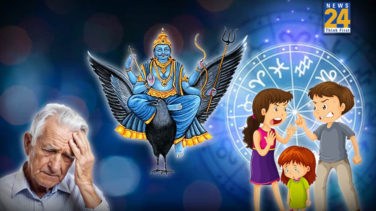 Video: शनि की अशुभ दृष्टि से परिवार वालों से बढ़ेंगे मतभेद, विस्तार से जानें मेष राशि के 2026 का पारिवारिक राशिफल