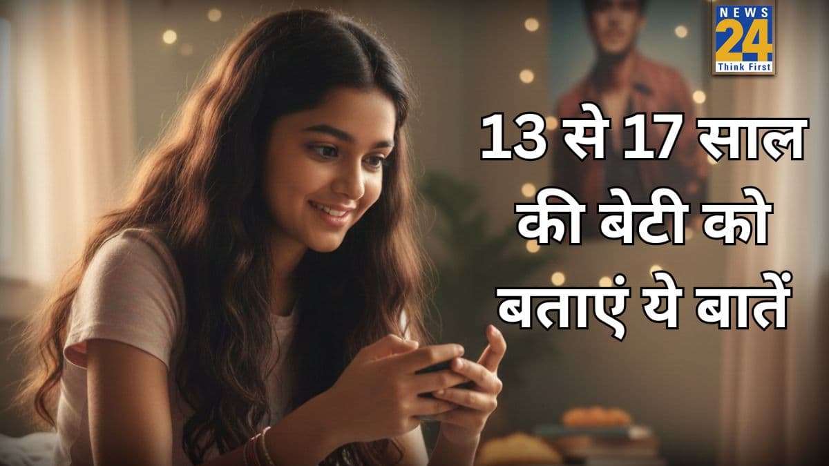 13 से 17 साल की बेटियों को जरूर बताएं सोशल मीडिया सेफ्टी के लिए ये 5 बातें, एक्सपर्ट ने दी पैरेंट्स को सलाह