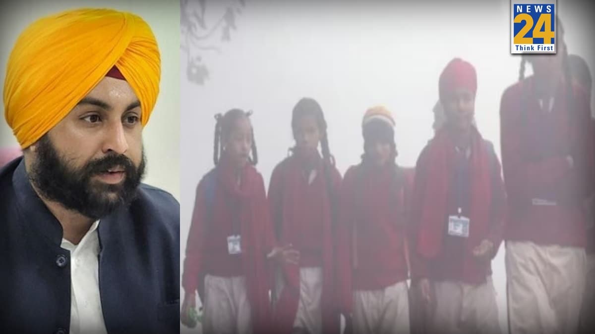 घने कोहरे के कारण पंजाब के स्कूलों में 13 तक छुट्टियां, IMD के ताजा अलर्ट के बाद शिक्षामंत्री का ऐलान