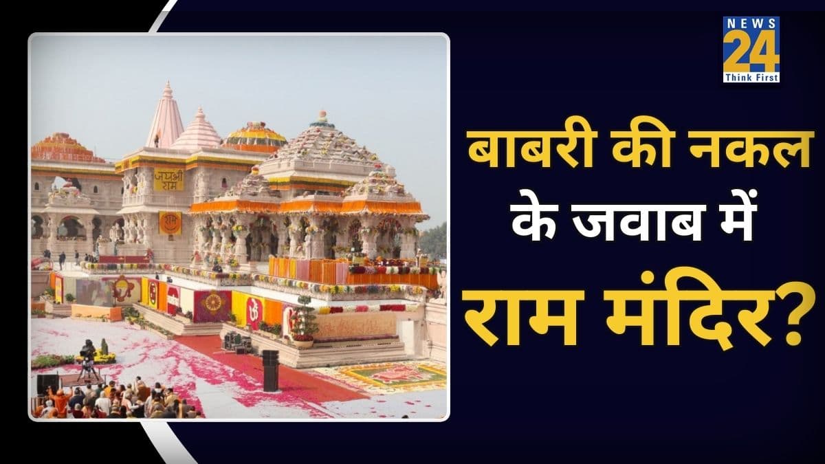 बंगाल में 'बाबरी' रिप्लिका से 90KM दूर बनेगा अयोध्या जैसा राम मंदिर, विराजेंगे 'हरे रंग' के भगवान राम
