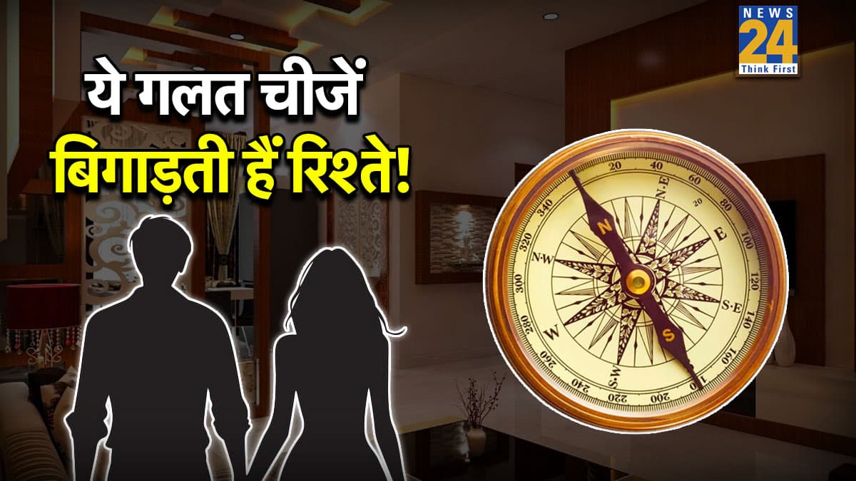 Relationship-Vastu-Tips