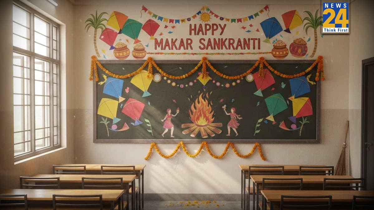 School Holiday: द‍िल्‍ली-NCR, यूपी के स्‍कूलों में कब है मकर संक्रांति की छुट्टी? देखें यहां