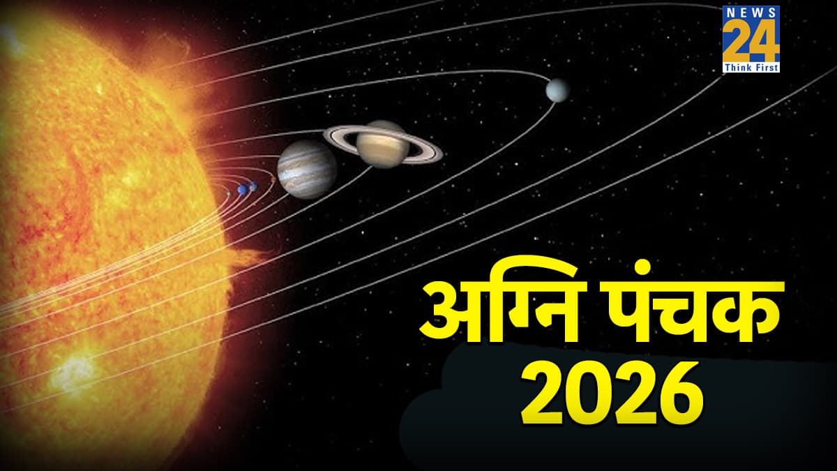 Panchak 2026: नवरात्रि के बीच पंचक की शुरुआत, इन कामों को करने से बढ़ सकती है मुश्किलें, रहें सावधान
