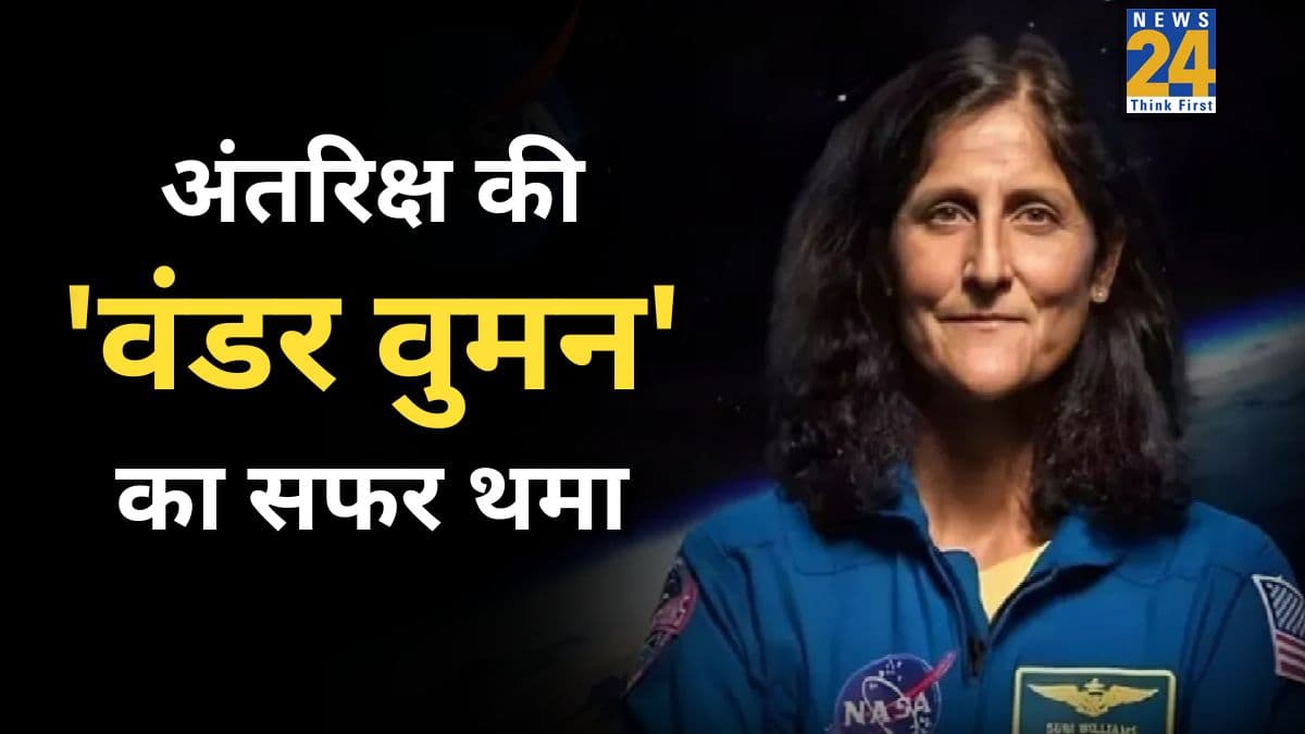 3 मिशन और 608 दिन स्पेस में… 27 साल बाद NASA से रिटायर हुईं सुनीता विलियम्स, गुजरात से है खास रिश्ता