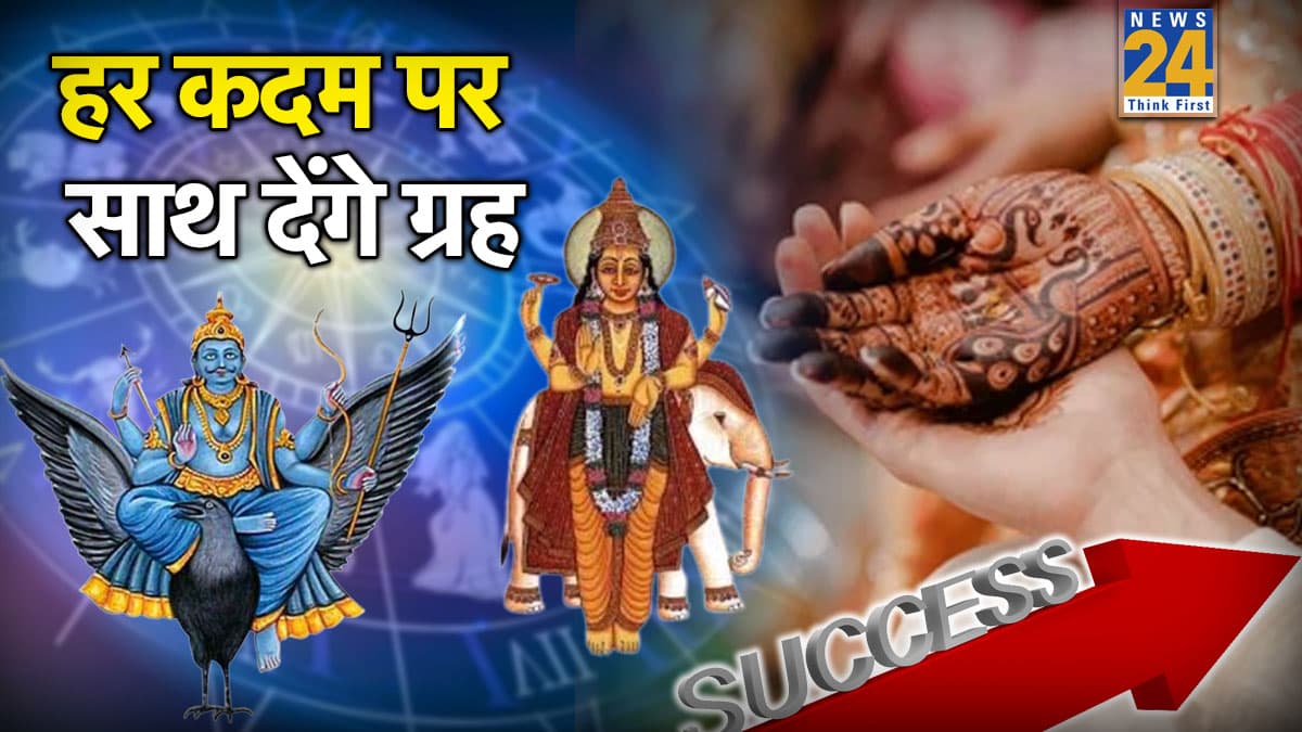 Video: शनि-बृहस्पति की कृपा से इस राशि वालों की सेहत में होगा सुधार, जल्द कुंवारों को भी मिल सकती है खुशखबरी