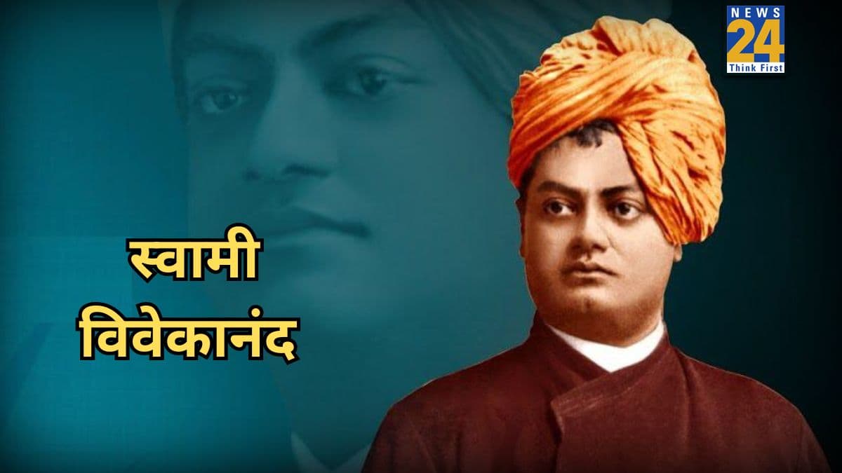 Swami Vivekananda: 'नर सेवा ही नारायण सेवा' धर्म का असली अर्थ समझाते हैं स्वामी विवेकानंद के अनमोल विचार