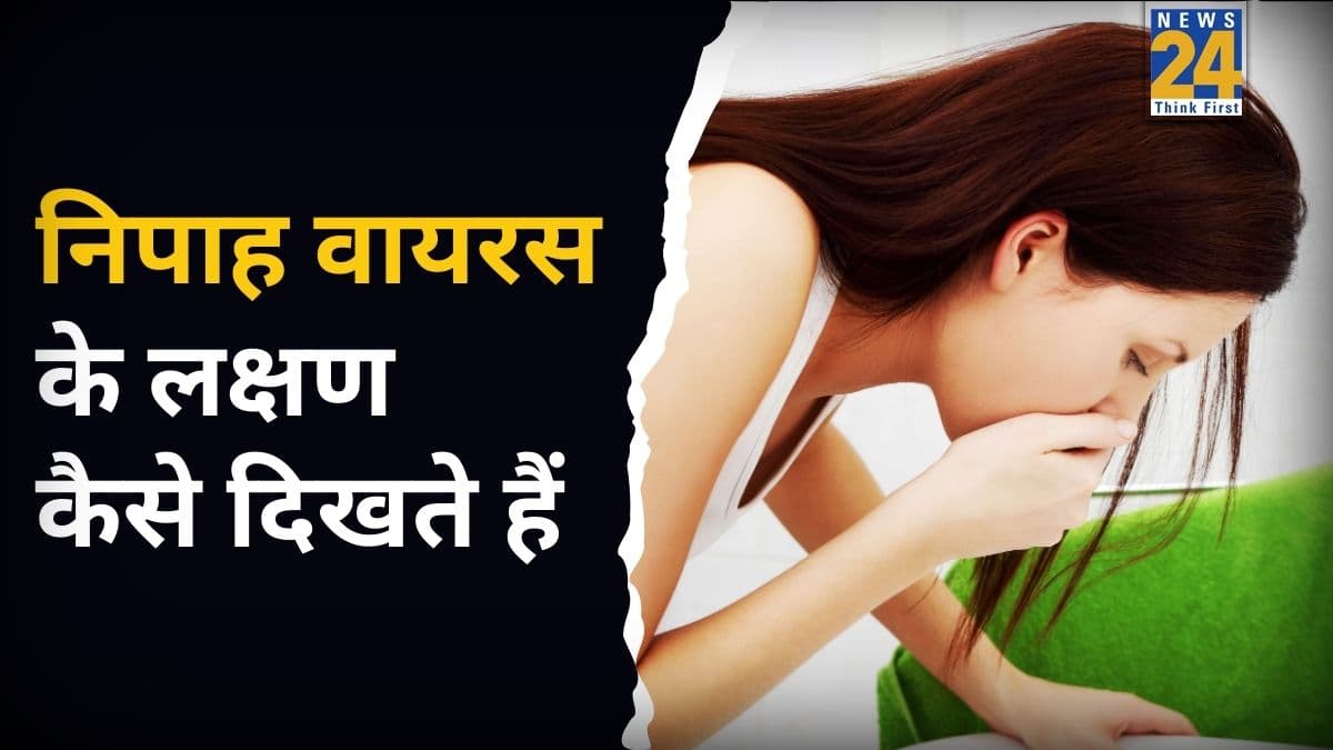 निपाह वायरस के क्या लक्षण हैं? यहां जानिए तेजी से फैल रहे Nipah Virus की पहचान कैसे होती है