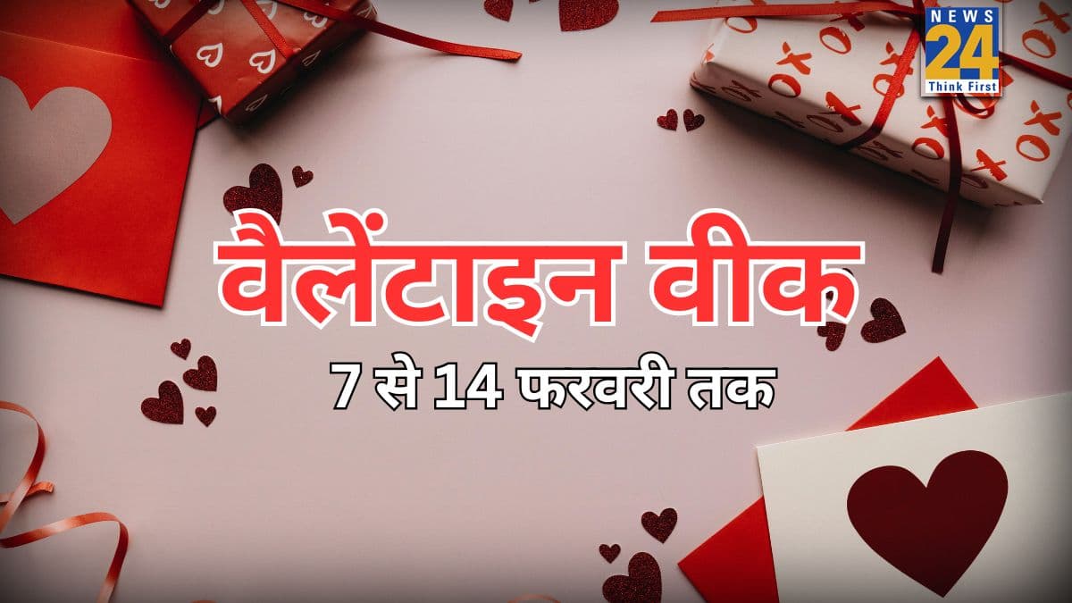 Valentine Week List 2026: रोज डे से लेकर Valentine's Day तक, यहां देखिए 7 फरवरी से 14 फरवरी तक कब कौन सा दिन मनाया जाएगा