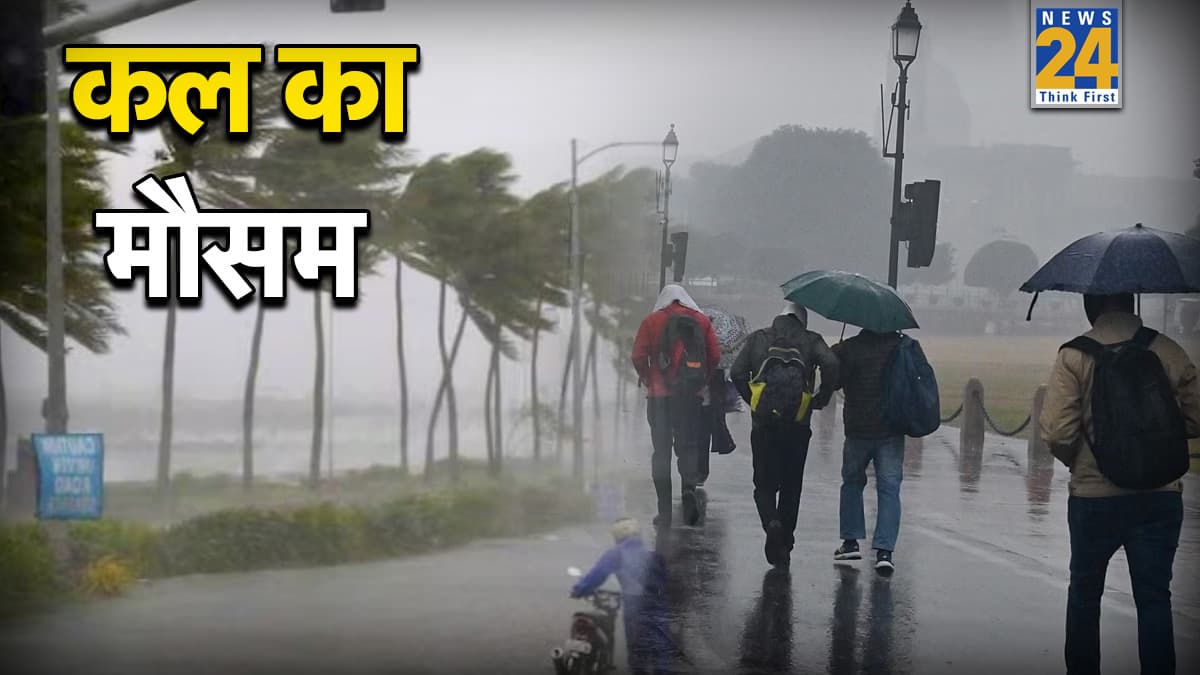 IMD की चेतावनी! 13 राज्यों में बारिश और तूफान का खतरा, कैसा रहेगा 27 जनवरी का मौसम?
