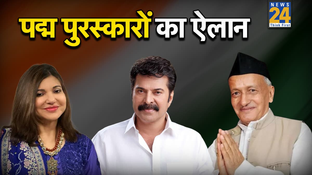 पद्म पुरस्कार 2026 : अल्का याग्निक, ममूटी और भगत सिंह कोश्यारी को मिला पद्म भूषण, देखें पूरी लिस्ट