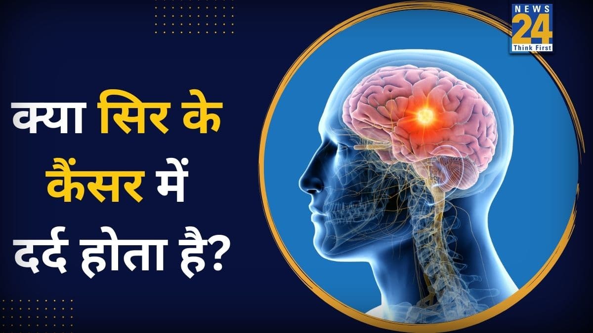 सिर में कैंसर होने के क्या लक्षण होते हैं? एक्सपर्ट ने बताया आखिर कब सिरदर्द बन सकता है खतरनाक