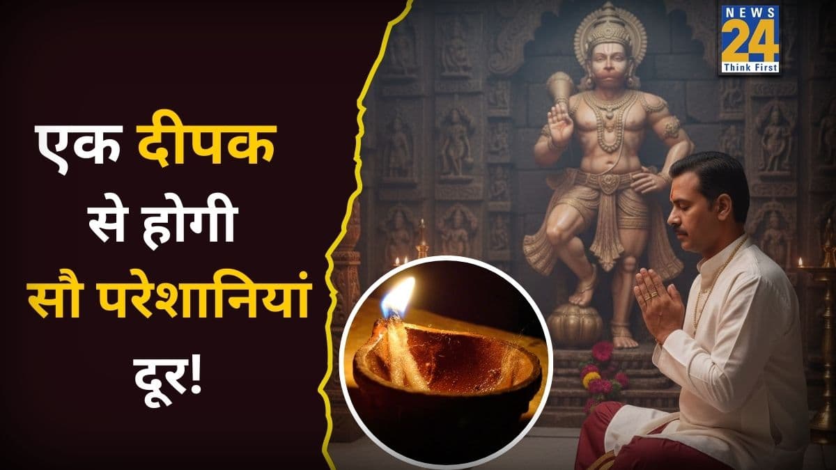 Hanuman Puja: हनुमान जी के आगे जलाएं घी समेत इन 5 तेलों का दीपक, मिलेगी कर्ज, रोग और भय से मुक्ति