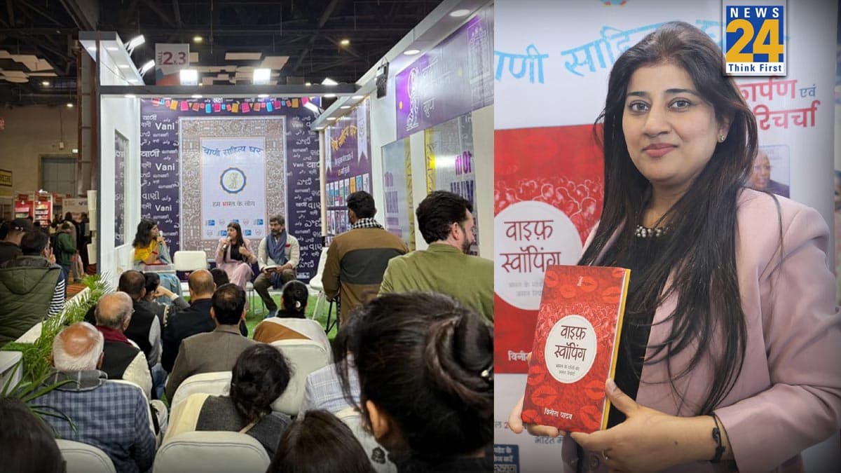 विनीता यादव की किताब 'वाइप स्वापिंग इन रूरल इंडिया' का विश्व पुस्तक मेले में हुआ विमोचन