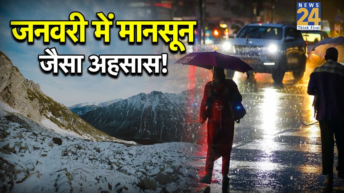 Kal ka Mausam: लोहड़ी पर 10 राज्यों में बारिश का अलर्ट, दिल्ली-UP के मौसम पर IMD का अपडेट