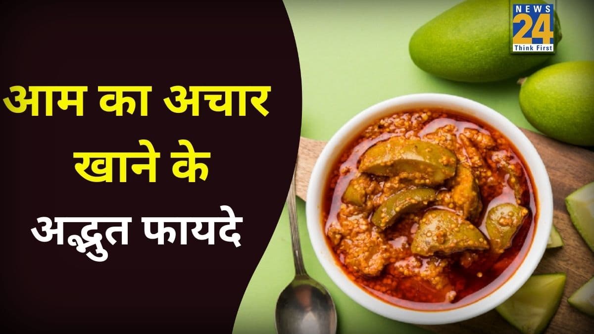 रोज आम का अचार खाने से क्या होता है? आयुर्वेदिक डॉक्टर ने बताया आंतों के लिए किस तरह हो सकता है फायदेमंद