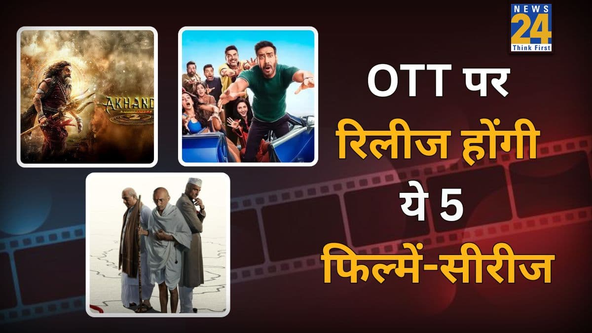 Ott release for this week