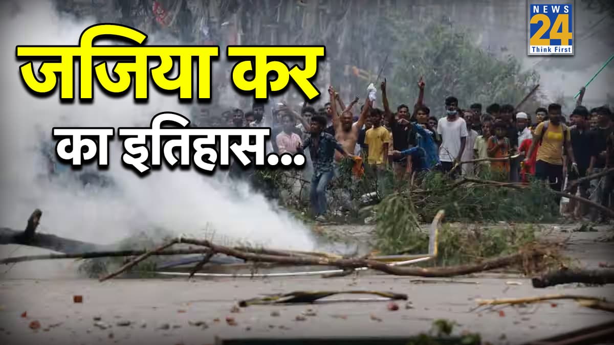 क्या होता है 'जजिया कर'? जिसे लेकर कारोबारी हिंदू को बांग्लादेश में मिल रही थी धमकी, फिर कर दी हत्या