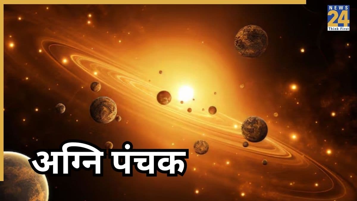 Panchak February 2026: आज अमावस्या से हो रही अग्नि पंचक की शुरुआत, पांच दिनों तक बरतें जरूरी सावधानी