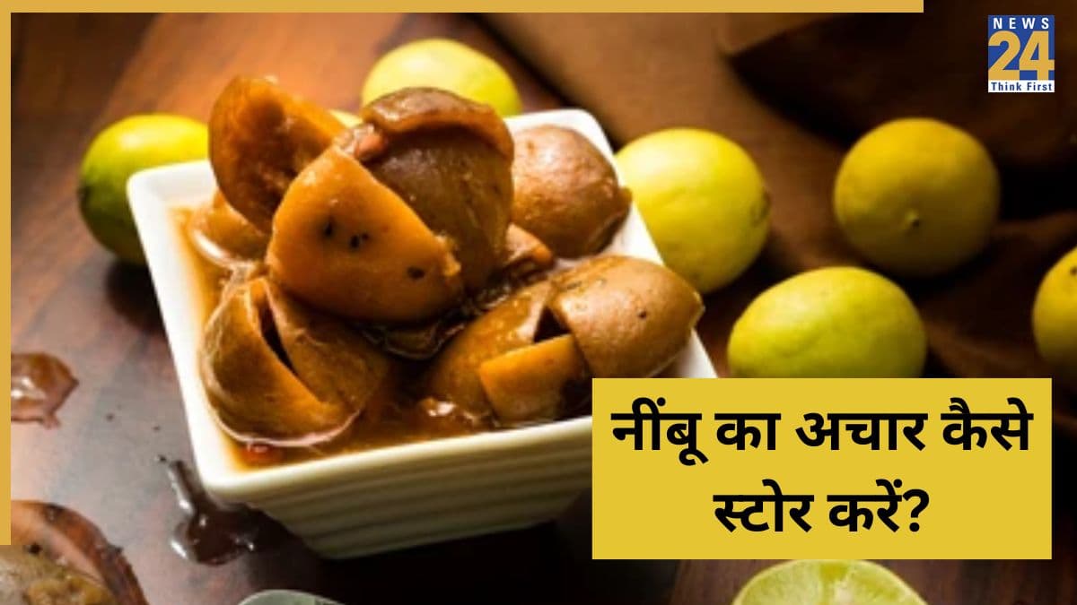 Pickle Storing Tips: इन देसी तरीकों से स्टोर करें नींबू का खट्टा अचार, सालों साल नहीं लगेगी फफूंदी