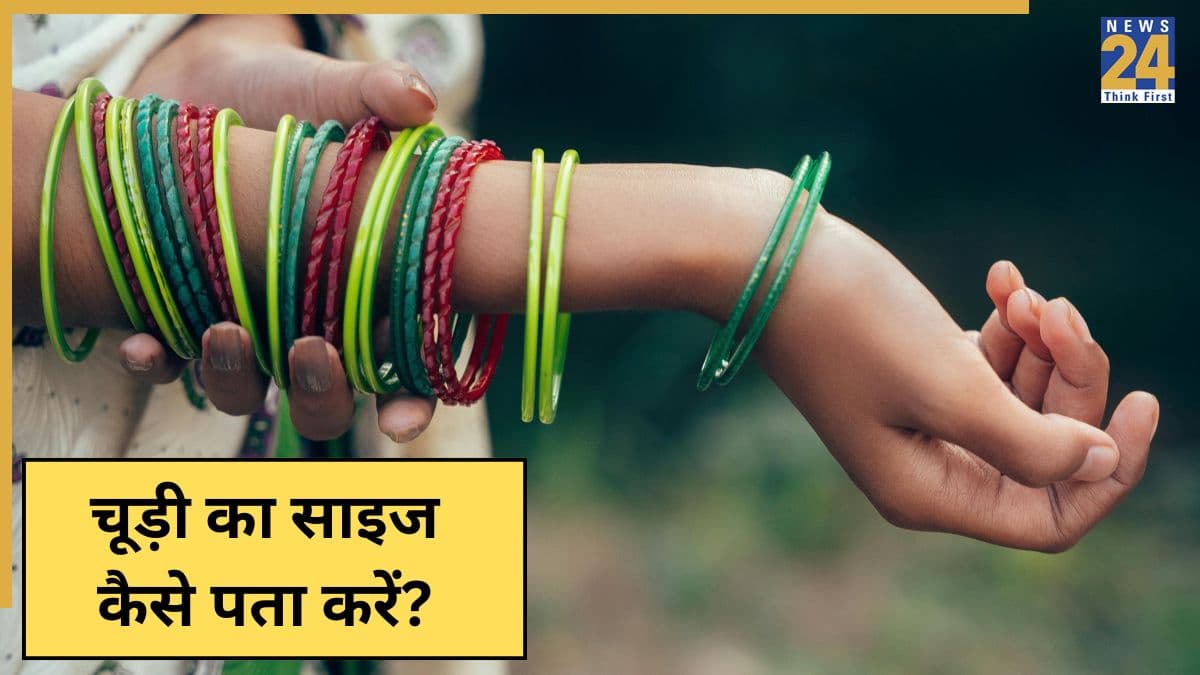 अपनी चूड़ी का साइज कैसे पता करें? इस एक ट्रिक से घर बैठे पता चलेगा किस नाप की चूड़ियां कलाई पर बैठेंगी फिट