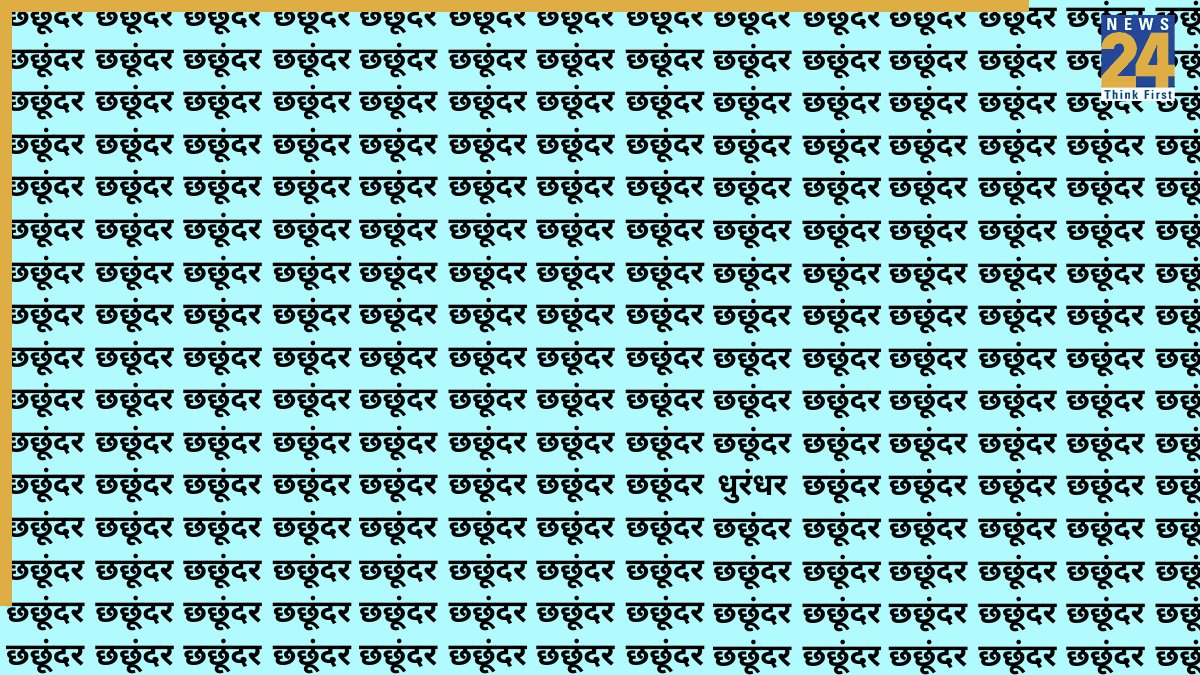 chachundaar