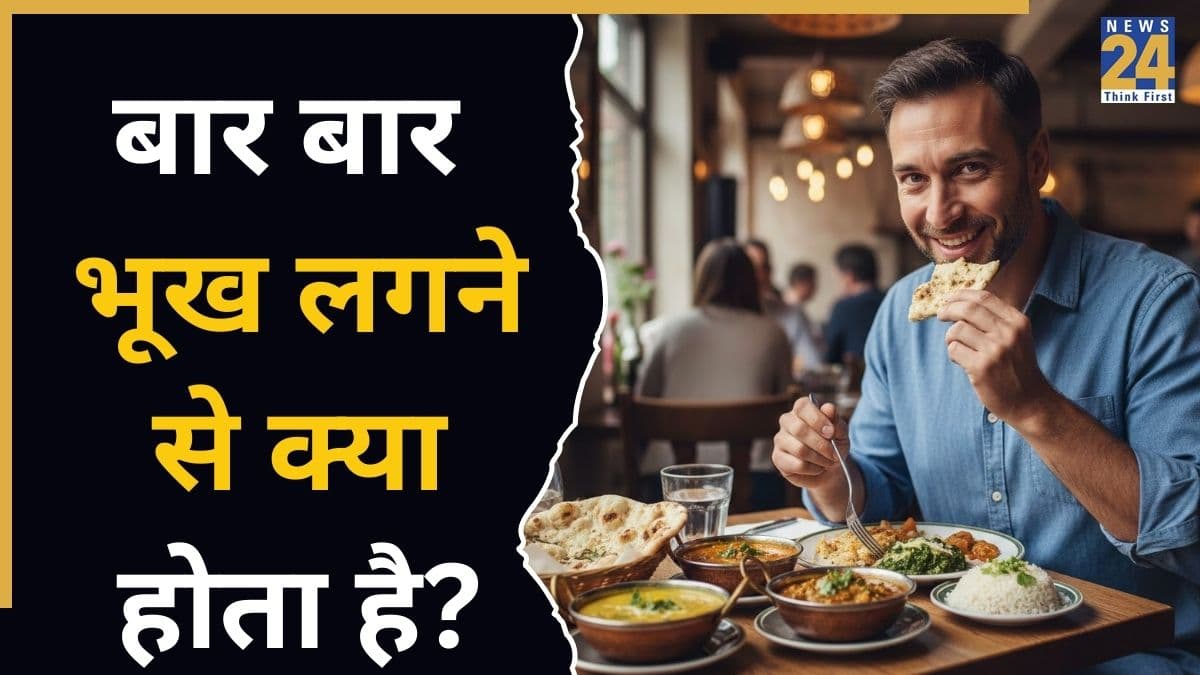 बार बार भूख लगना कौन सी बीमारी का संकेत है? यहां जानिए Overeating के क्या कारण हैं
