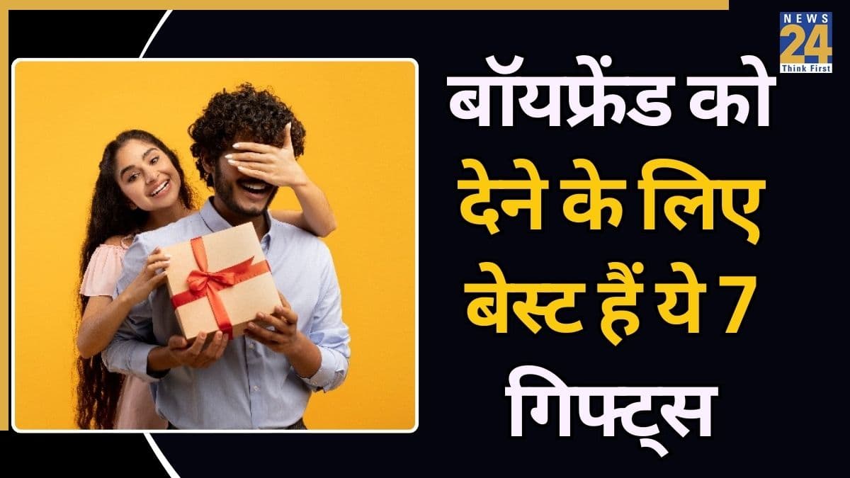 Valentine Day Gift: बॉयफ्रेंड को वैलेंटाइन पर देने के लिए बेस्ट हैं ये 7 गिफ्ट्स, आपके प्यार में थोड़ा और गिर जाएगा Boyfriend