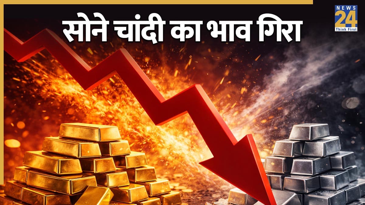 24 Feb Gold Silver Prices: सस्ता हो गया आज सोना चांदी, जानें कितना गिरा सोने चांदी का भाव