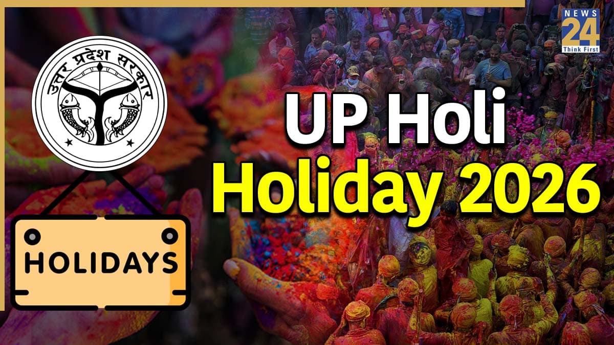 UP Holi Holiday 2026: यूपी वालों की मौज! योगी सरकार ने दी लगातार 3 दिन की छुट्टी